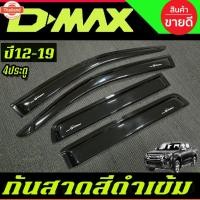 ราคา Dmax 2012 - 2019 กันสาด คิ้วกันสาด กันสาดประตู คิ้ว ดำทึ 4ประตู อีซูซุ ดีแม็ก Isuzu D-max Dmax 2012 2013 2014 2015 2016 (43522755010)