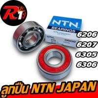 ราคา ลูกปืนNTN JAPANฝายาง2ด้าน 6206 6207 6305 6306 เม็ดกลมร่องลึก (26923265340)