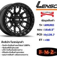 ราคา Lenso Wheel MAX-AMURO ขอบ 16x8.5" 6รู139.7 ET+00 สีMK แม็กเลนโซ่ ล้อแม็ก เลนโซ่ lenso16 แม็กรถยนต์ขอบ16 (5452781578)