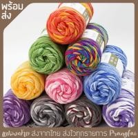 ราคา ไหมพรมคอตตอนเกาหลี 8 ply สีเหลือบ (21759541157)