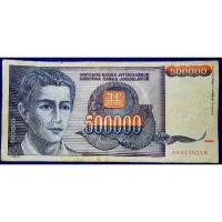 ราคา แบงก์​ยูโกสลาเวีย​ Yugoslavia, 500,000 Dinara, ใช้แล้ว, B434L (20403348359)