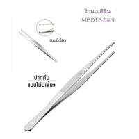 ราคา ฟอร์เซป Forcep ปากคีบแสตนเลส แบบมีเขี้ยว 5นิ้ว ไม่มีเขี้ยว 5 นิ้ว (24686692072)