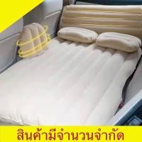 ราคา fd_24hr ที่นอนในรถ ที่นอนเป่าลมในรถ มีที่กันตกเบาะนอนในรถ มีเครื่องสูบลมให้ด้วย แยกชิ้นได้ มีสีเทากับสีครีม (27280388422)