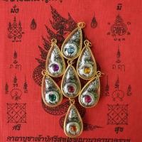 ราคา จี้ พญานาค อุ้มลูกแก้ว ขนาดสูง4cm.กว้าง2cm.หนา1cm. ลูกแก้วพญานาคมี7สีมณี7แสง แดง เหลือง เขียว ม่วง ชมพู ส้ม ฟ้า (7435018594)