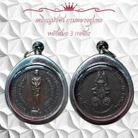 ราคา เหรียญใบโพธิ์ พระพุทธชินราช หลังอกเลว ออกวัดวังทอง จ.พิษณุโลก ปี2514 (49102719255)