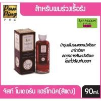 ราคา จัสท์ โมเดอร์น แฮร์โทนิค สีแดง 90 มล. Hair Tonic Just modern Red 90 ml. (5745627463)