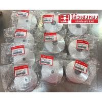 ราคา หน้าสัมผัสอยู่กับที่ของพูลเลย์ขับ *ของแท้จากศูนย์* (25200031109)