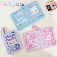 ราคา จัดส่งทันที SANRIO อัลบั้มรูปภาพ 3 นิ้ว ลายการ์ตูนอนิเมะ 20 แผ่นโปสการ์ด Kuromi My Melody สําหรับเก็บสะสมการ์ด (28683133091)