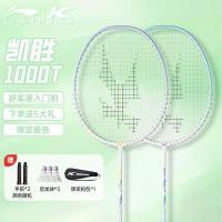 ราคา ไม้แบต ชุดไม้แบดมินตันแท้ Kaiseng เหมาะสำหรับผู้เริ่มต้นเล่นแบดมินตัน (51701933645)