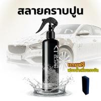 ราคา KT Super Clean ขจัดคราบปูนบนสีรถ ขจัดคราบปูนติดรถ ล้างคราบปูน สลายปูน ขนาด 250ml แถมฟรีฟองน้ำช่วยขัด (23986932281)