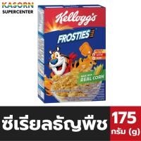 ราคา Kellogg's เคลล็อกส์ อาหารเช้าซีเรียลธัญพืช 175 กรัม แผ่นข้าวโพดอบกรอบเคลือบน้ำตาล (3063) (7631366514)