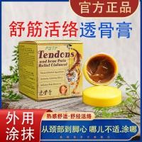 ราคา การดึงกระดูก ครีมเสือไทย Cervical Lumbar Knee Joint Bre น้ําผึ้งเล็บ 老แบรนด์ ปากคอปีนป่าย ปกคอปีนป่าย FSTF สินค้าเรืองแสง (40900195777)