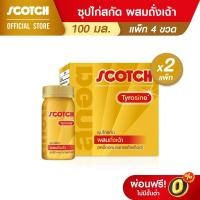 ราคา Scotch สก๊อต ซุปไก่สกัด ผสมถั่งเฉ้า 100 มล.(แพ็ก 4 ขวด) จำนวน 2 แพ็ก (29862231616)
