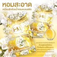 ราคา EM น้ำยาซักผ้า สูตรเข้มข้น หอมระดับพรีเมี่ยม 1 ถุง 800 ml. (54201826906)