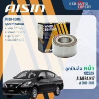 ราคา ลูกปืนล้อหน้า ลูกปืนล้อหลัง AISIN แท้ NISSAN ALMERA ปี2012-2019 almera wb WHBN0001A WHBN0002 (41708662397)