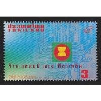 ราคา แสตมป์ไทย - ยังไม่ใช้ สภาพเดิม - ปี 2547 : ชุด วันสื่อสารแห่งชาติ #2544 (12012236832)