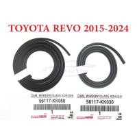 ราคา ศูนย์แท้ ยางรองขอบกระจกหน้า โตโยต้า รีโว่ 2015-2024 TOYOTA REVO ยางกระจกหน้า ซีลกระจก เส้นบน เส้นล่าง คิ้วกระจกหน้า (46551816365)