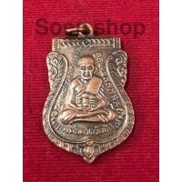 ราคา เหรียญหลวงปู่ทวดหลังหลวงปู่ทิม เนื้อทองแดง วัดช้างให้ จ.ปัตตานี กว้าง 2 ซม.สูง 3.3 ซม.โชคลาภ เสริมดวง (43813556784)