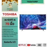 ราคา Toshiba TV Z670MP Smart tv 4k รุ่น 75Z670MP Full Array Local Dimming รุ่น 75Z670 ขนาด 75 นิ้ว รับประกันศูนย์ (25621586667)