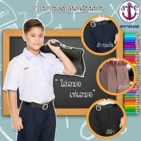 ราคา กางเกงนักเรียนชาย ตราสมอ สีดำ ไซส์ 19x30 ถึง 21x46 (3743167512)