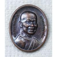 ราคา เหรียญ หลวงตามหาบัว ญาณสัมปันโน หลังพระปิดตามหาลาภ วัดป่าบ้านตาด จ.อุดรธานี ปี 2548 องค์ขนาดเล็ก (49854458513)