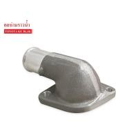 ราคา คอห่านราวน้ำ TOYOTA KE,3K,4K (SAK-02345) (5119881121)