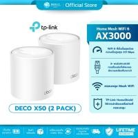 ราคา (มีส่งด่วน) TP-LINK DECO X50 (2-PACK) AX3000 WHOLE HOME MESH WIFI 6 SYSTEM รับประกันตลอดอายุการใช้งาน (23811394039)