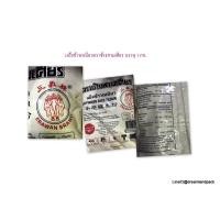 ราคา แป้งข้าวเหนียวตราช้างสามเศียร 1 kg. (2808535662)