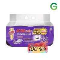 ราคา ยาจุดกันยุง อาท 100ขด กลิ่น ลาเวนเดอร์ สุดประหยัด ยากันยุงแบบขด (24813755453)