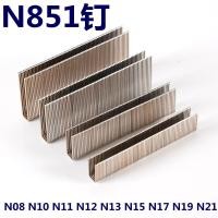 ราคา นิวเมติกเล็บ N เล็บ N851N08N10N11N13N15N17N19N21 โซฟาเล็บม้าเล็บรีดผ้าเล็บเฟอร์นิเจอร์ (41727757671)