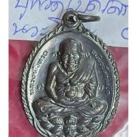 ราคา หลวงปู่ทวด-หลวงปู่ดู่ รุ่นเปิดโลก ปี 2532 เนื้อนวะโลหะ วัดสะแก พระนครศรีอยุธยา (46352390096)