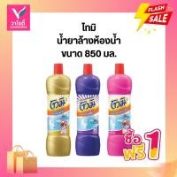 ราคา **1แถม1** น้ำยาล้างห้องน้ำ โทมิ ขนาด 850 มล. (42473892852)