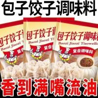 ราคา Snack ซาลาเปาไส้เกี๊ยวยัดไส้เกี๊ยวแป้งซาลาเปาปรุงรสเกี๊ยวเกี๊ยวผักยัดไส้แป้งเกี๊ยวใช้ในครัวเรือน ymj9 (27922089739)