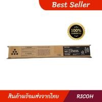 ราคา ผงหมึกสีดำเครื่องถ่ายเอกสารริโก้ของแท้รุ่นRicoh Aficio MP C2503, MP C2503HS, MPC2503S, Ricoh MPC2003,MP C2003SP,MP C2 (25475154466)