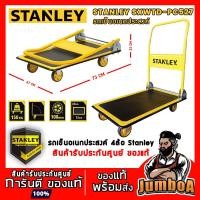 ราคา Stanley รถเข็น 4 ล้อ รับน้ำหนักได้ 150 กก. รุ่น PC527