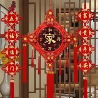 ราคา จีนปมแขวนห้องนั่งเล่นขนาดใหญ่พีชเครื่องประดับไม้พิธีขึ้นบ้านใหม่ทางเข้าพื้นหลังผนัง โคลง ฟู ตัวอักษรบ้านใหม่ประตูตกแต่งขายดี (49002906334)