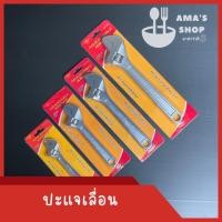 ราคา ประแจเลื่อน กุญแจเลื่อน 6 8 10 12 นิ้ว (23650127629)