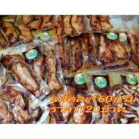 ราคา คอหมูย่างพรีเมี่ยมย่างบนเตาถ่านแบบโบราณ (5052700180)