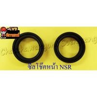 ราคา ซีลโช๊คหน้า NSR150 FIGHTER WING MSX125 TUXEDO LEO (31x43x10.5) (คู่) (2210) (11167314470)