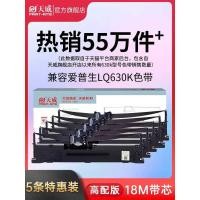 ราคา Tianwei Ribbon เหมาะสําหรับ Epson LQ635K Ribbon Holder 730K 735K Ribbon Strip 615K 610KII 630 Pin ประเภทเครื่องพิมพ์ 610K 80KF 82KF 80KF 80KFII Ribbon Core (54704519789)