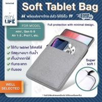 ราคา 【 พร้อมส่ง 】กระเป๋า for ipad Tablet Pro Gen 6 7 8 Air 1 2 3 4 Mini สำหรับ soft case ซอง กระเป๋า สำหรับ ไอแพด (6535398512)
