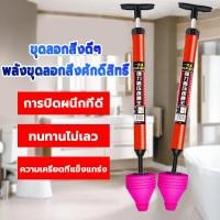 ราคา ส้วมตัน ที่ดูดส้วม ท่อดูดส้วม ที่ปั๊มส้วมแรงดันสูง ใช้งานง่าย สำหรับปัญหาชักโครกอุดตัน ที่ดูดส้วม (29218370495)