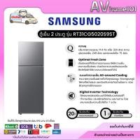 ราคา Samsung ตู้เย็น 2 ประตู ขนาด 10.8 Q รุ่น RT31CG5020S9ST สีเงิน (28343806252)
