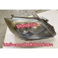 ราคา #ไฟหน้าโตโยต้าtoyotaแคมรี่camryไฮบริดhybridปี2009-12โคมสีฟ้าอ่อนข้างขวาตัวเลี้ยวตามของแท้มือสอง (44023911163)