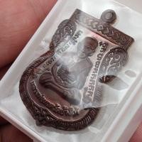 ราคา เหรียญเสมาหลวงปู่ทวด หลังหลวงปู่ดู่ วัดสะแก (26083907046)