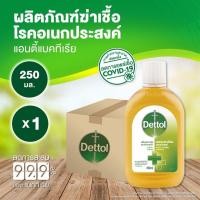 ราคา Dettol เดทตอล น้ำยาฆ่าเชื้อโรค ไฮยีน มัลติ-ยูส ดิสอินแฟคแทนท์ 250 มล. (22012125338)