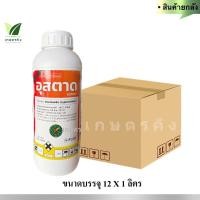 ราคา อุสตาด (ยกลัง) ขนาด 12X1 ลิตร อริสต้า ไซเพอร์เมทริน 35% EC ไซเปอร์35 ไซเปอร์เมทริน สารกำจัดแมลง (20095824232)
