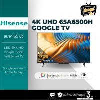 ราคา HISENSE Google TV UHD 4K HDR 65A6500H Google TV 65 นิ้ว รุ่น 65A6500H (24719025335)
