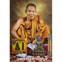 ราคา พระกริ่ง ตะกรุดจีวร หลวงพ่อคูณ​ ปี​ 2557 (18866626451)