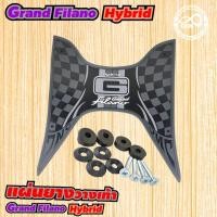 ราคา ชุดยางพักเท้าหน้า แกรนด์ฟิลาโน่ ยางพักเท้า Grand Filano ยางปูพื้น แกรนฟีลาโน่ สำหรับรถจักรยานยนต์ GRAND FILANO สีดำ (11931125826)